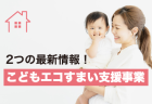もう対策できていますか?<br> 建設業における時間外労働の上限規制