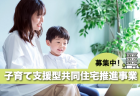 予算終了まであとわずか！<br>こどもエコすまい支援事業の実施状況<br>【2023年7月25日時点】