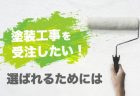 省エネ表示制度の開始と共に<br>BELSがリニューアル！<br>押さえておきたい２つのポイント
