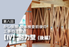地籍調査とは 　日本の地籍調査が実は3割程度しか進んでいない件