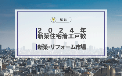最新情報！<br>子育てグリーン住宅支援事業まとめ