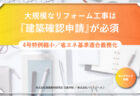 2025年度最新！補助金・減税・地震保険<br>知って得する、新築住宅の優遇措置